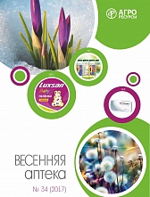 Путеводитель №34 "Весенняя аптека"